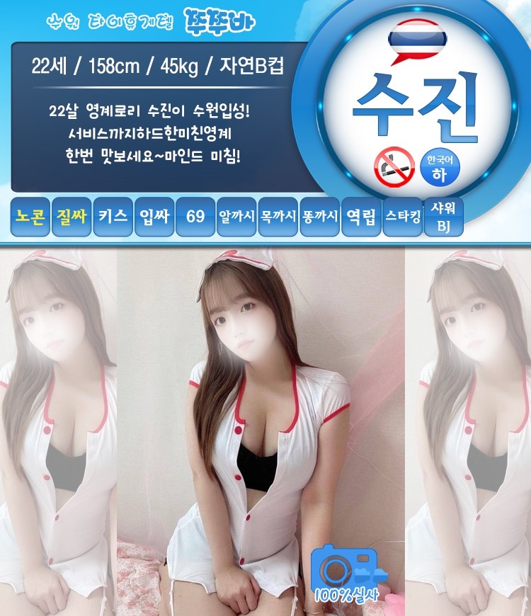 수원 휴게텔 쭈쭈바 010-5764-8801 13