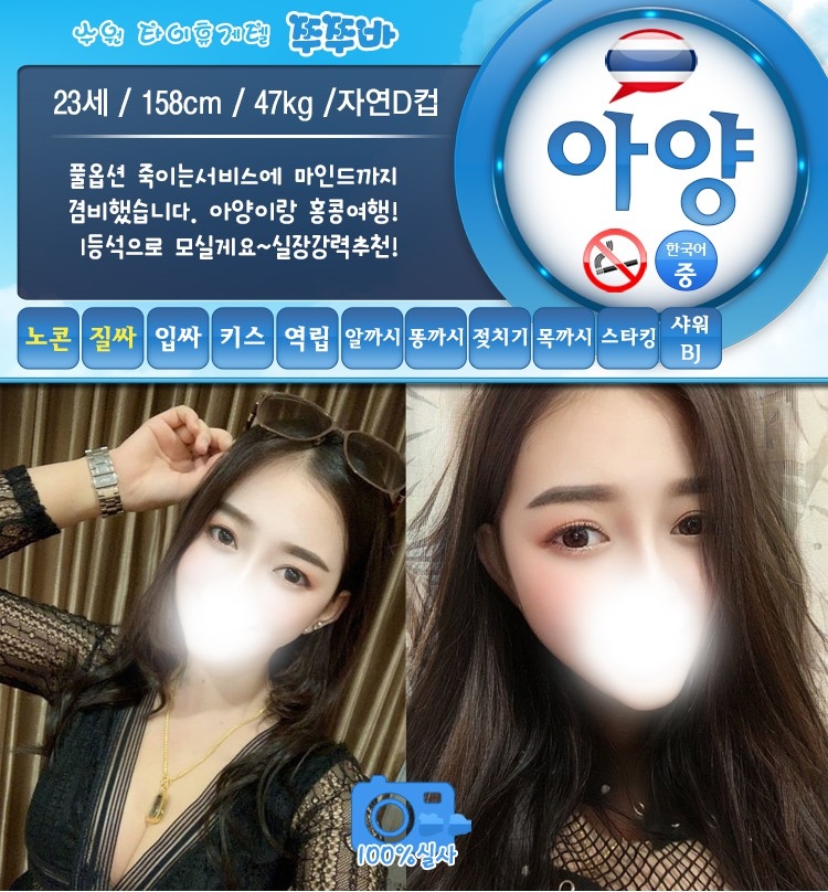 수원 휴게텔 쭈쭈바 010-5764-8801 17