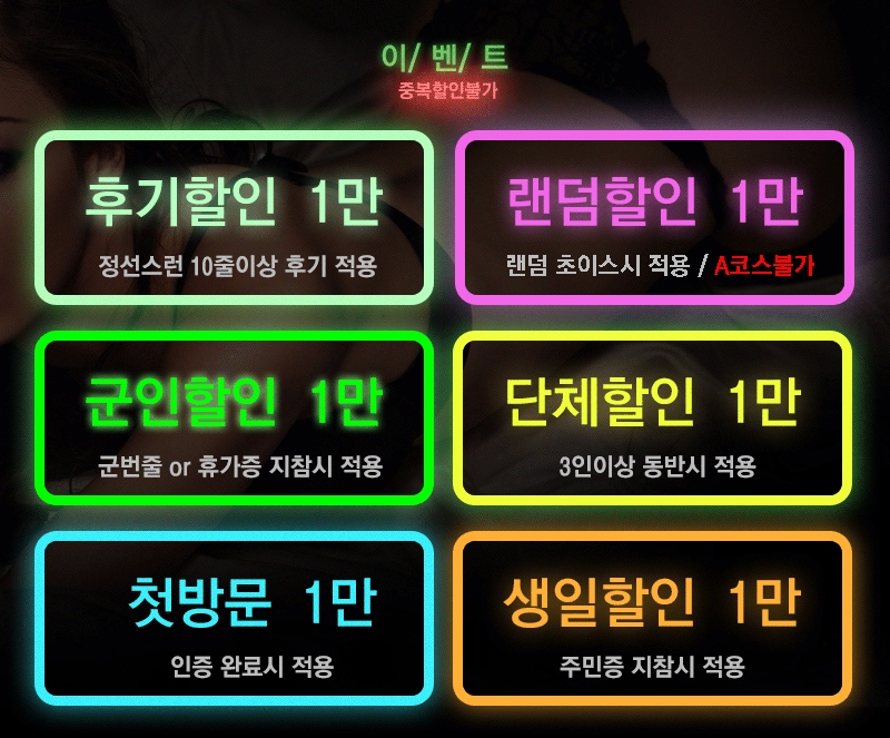 수원 휴게텔 ACE 010-2174-8599 9