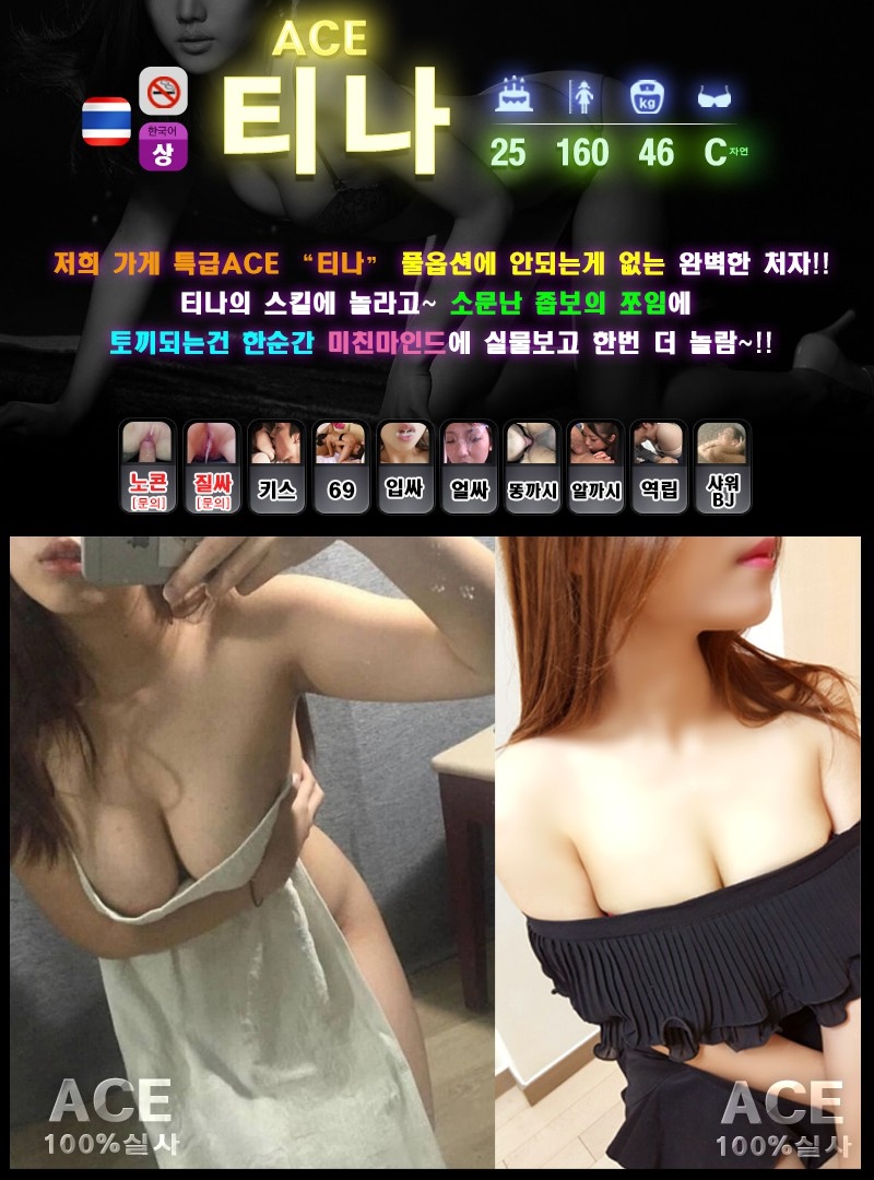 수원 휴게텔 ACE 010-2174-8599 13