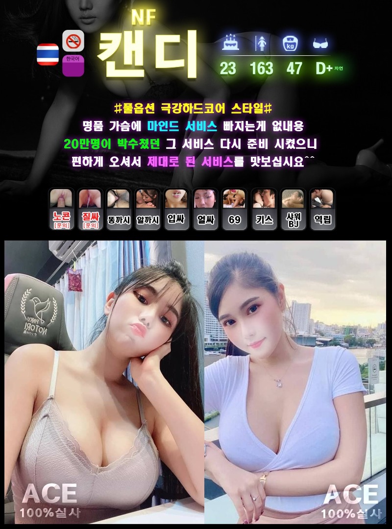 수원 휴게텔 ACE 010-2174-8599 21