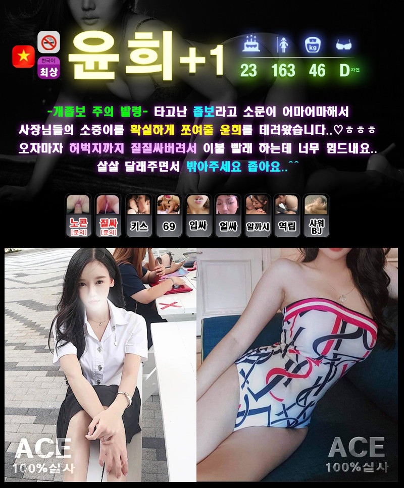 수원 휴게텔 ACE 010-2174-8599 23