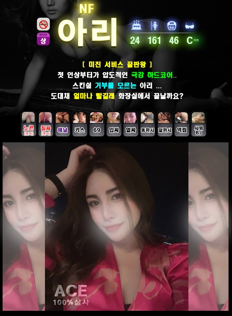 수원 휴게텔 ACE 010-2174-8599 25