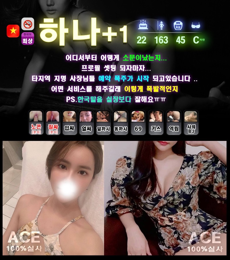 수원 휴게텔 ACE 010-2174-8599 27