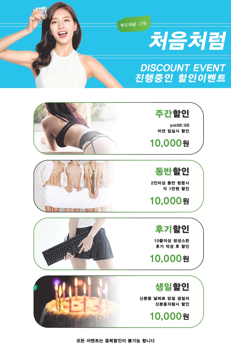 시흥 휴게텔 처음처럼 010-5930-4580 3