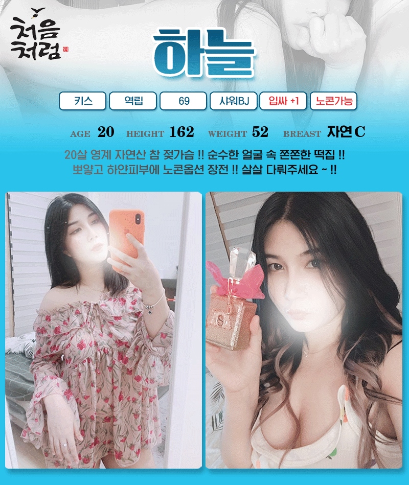 시흥 휴게텔 처음처럼 010-5930-4580 7