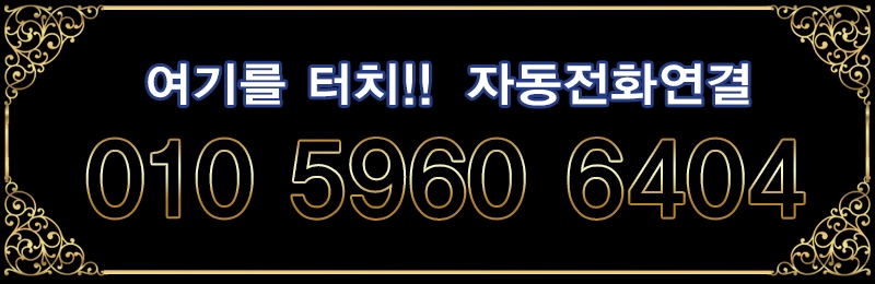 동탄 휴게텔 타이레놀 010-5960-6404 4