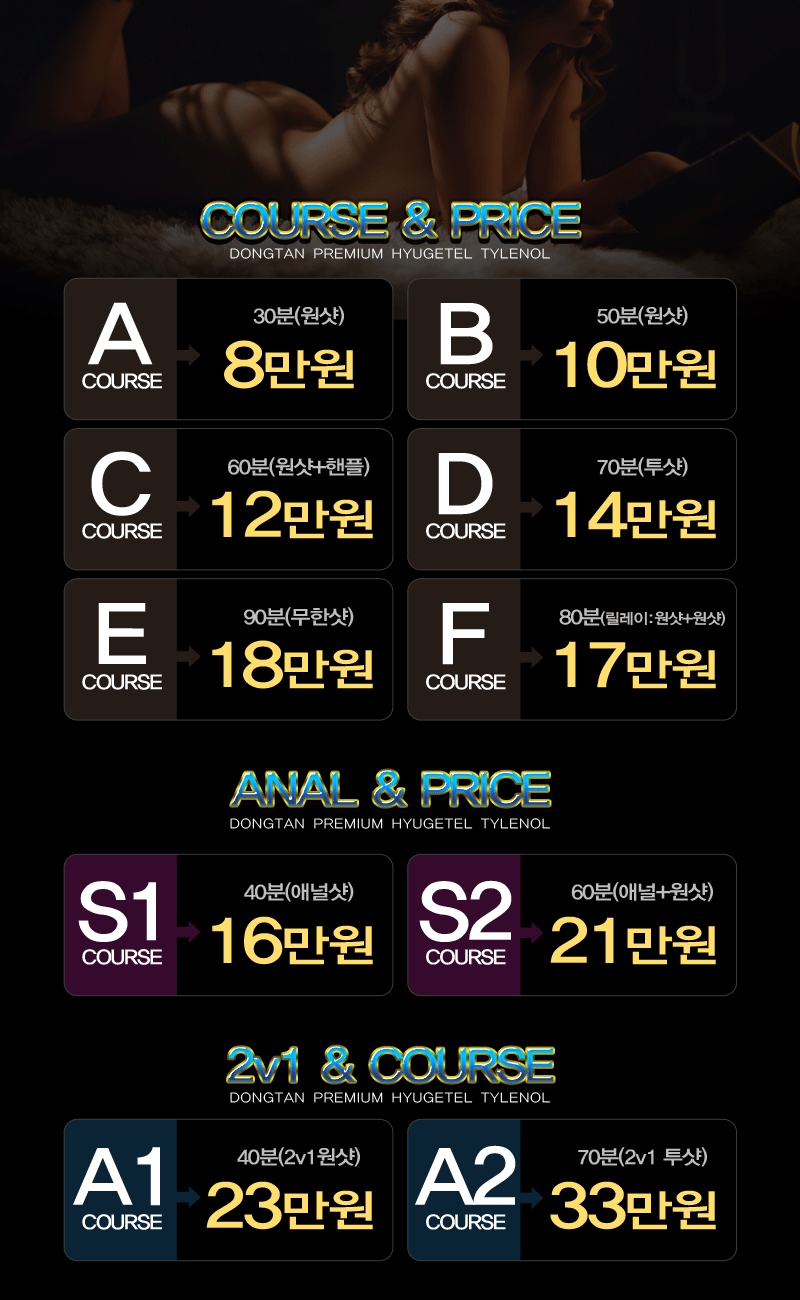 동탄 휴게텔 타이레놀 010-5960-6404 5