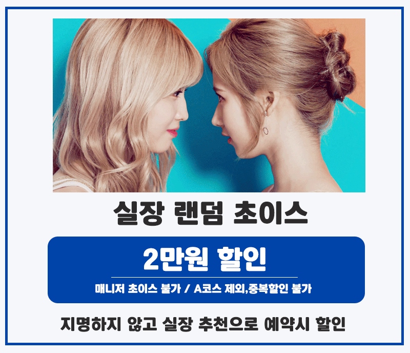 시흥 휴게텔 팝콘 010-7530-6199 6