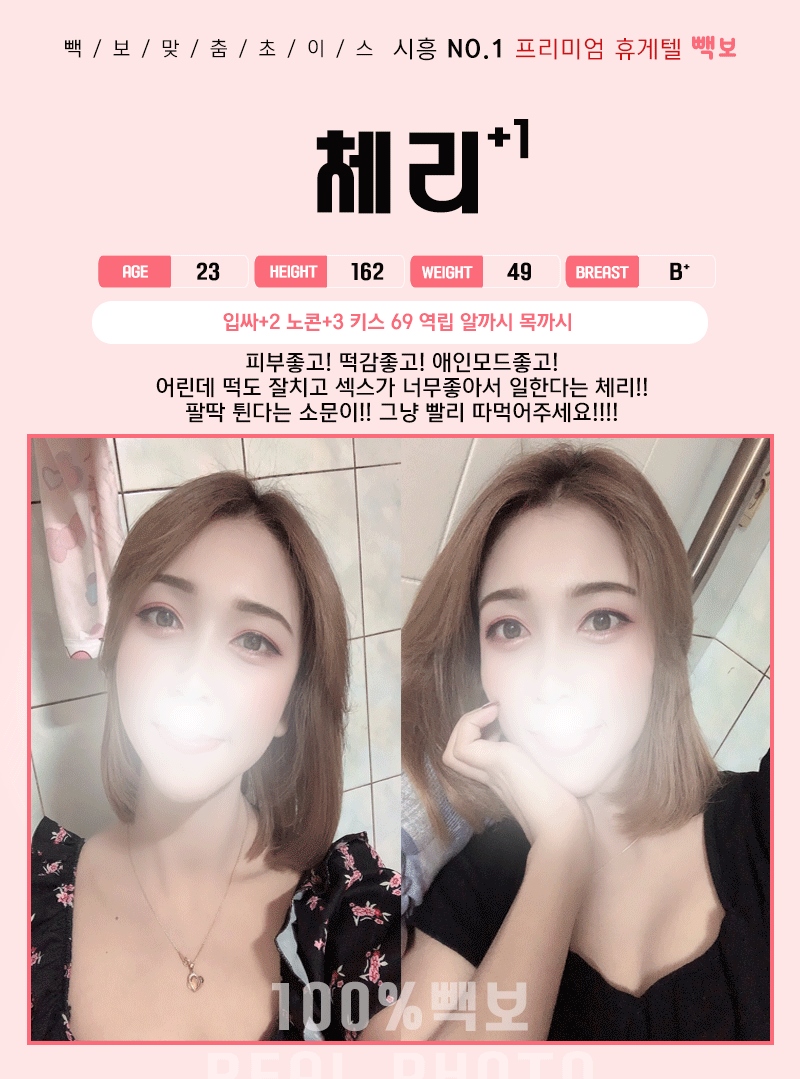 시흥 휴게텔 빽보 010-6465-5882 5