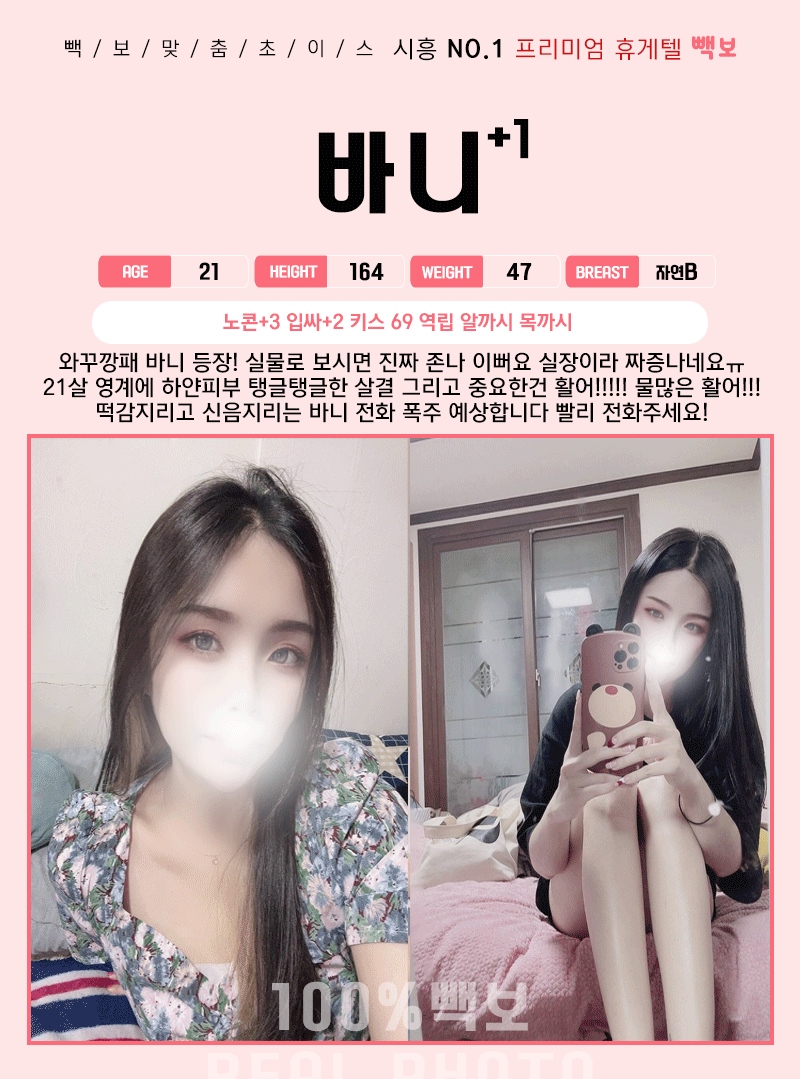 시흥 휴게텔 빽보 010-6465-5882 9