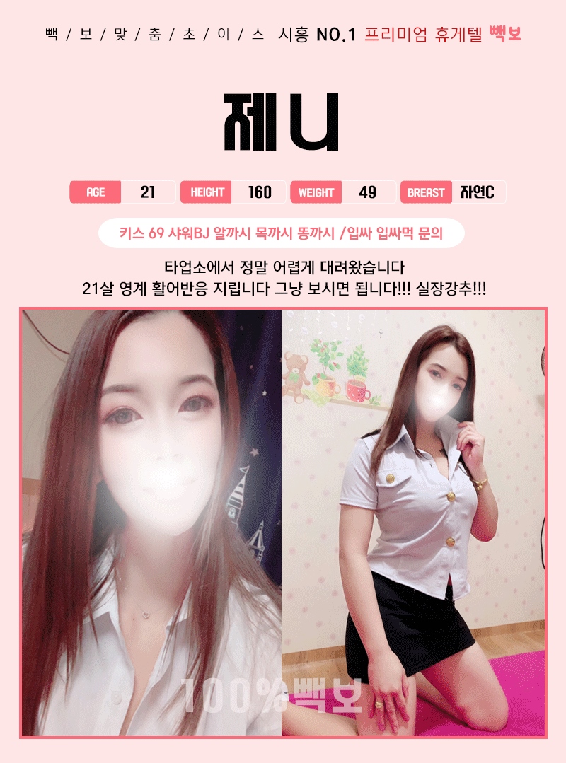 시흥 휴게텔 빽보 010-6465-5882 11