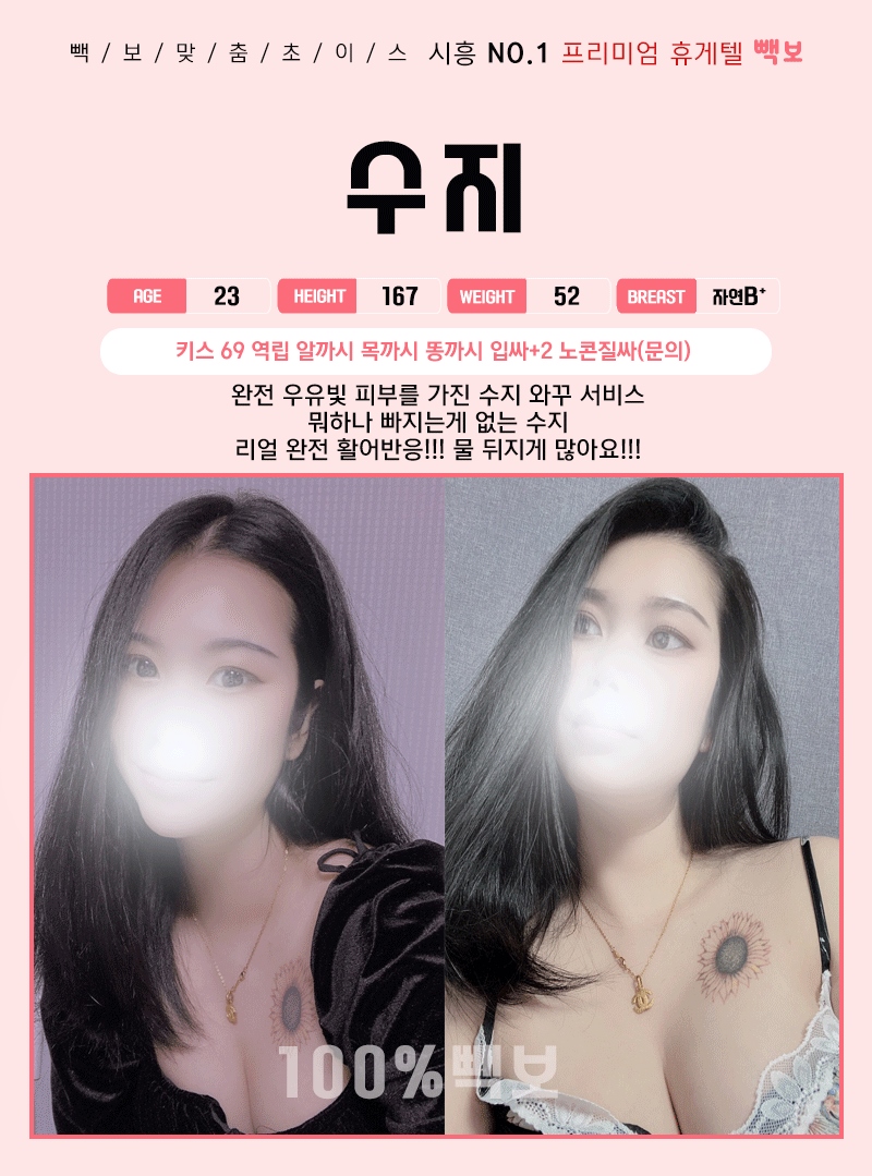 시흥 휴게텔 빽보 010-6465-5882 13