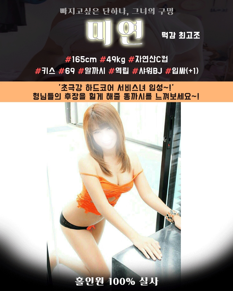 포승 휴게텔 홀인원 010-9653-8854 12