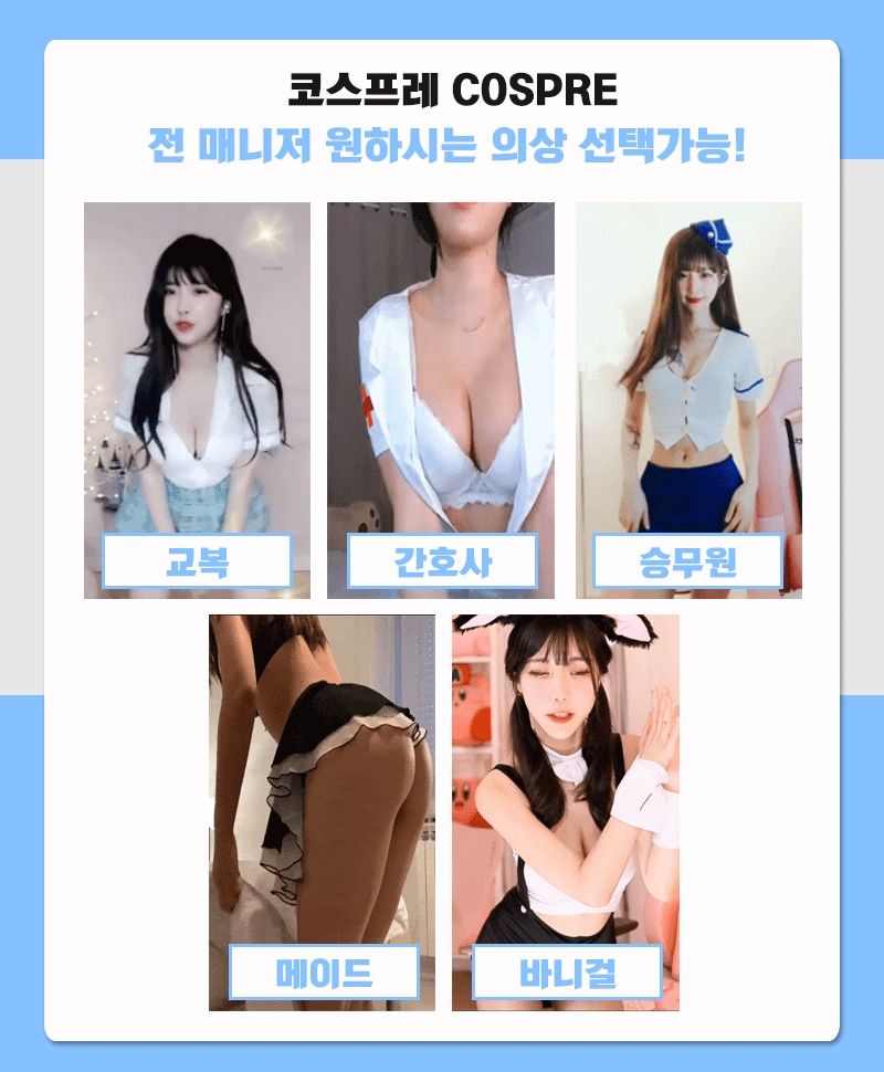 시흥 휴게텔 코스프레 010-9753-6296 3