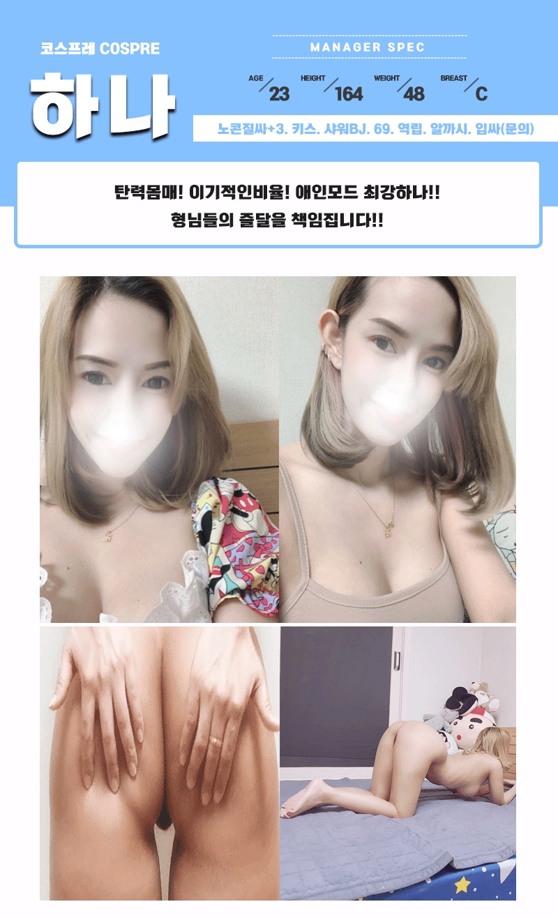 시흥 휴게텔 코스프레 010-9753-6296 12