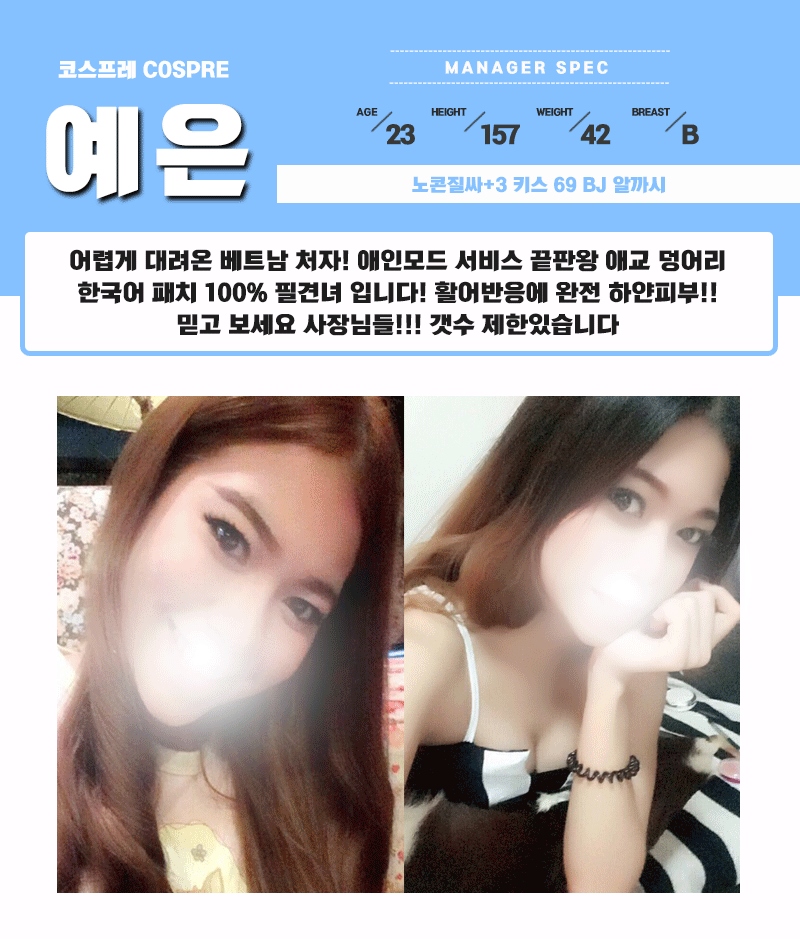 시흥 휴게텔 코스프레 010-9753-6296 14