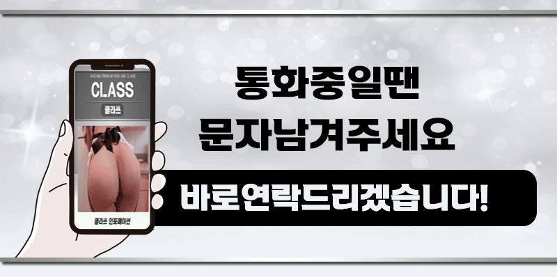 시흥 휴게텔 클라쓰 010-9615-5883 1