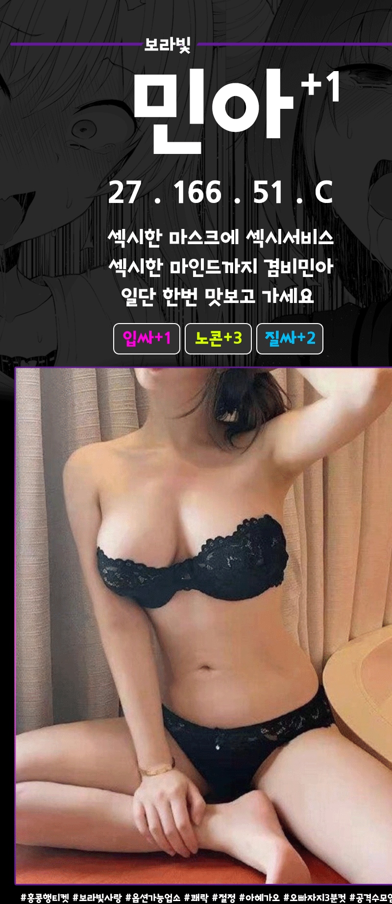 일산 휴게텔 보라빛 010-7553-4666 24