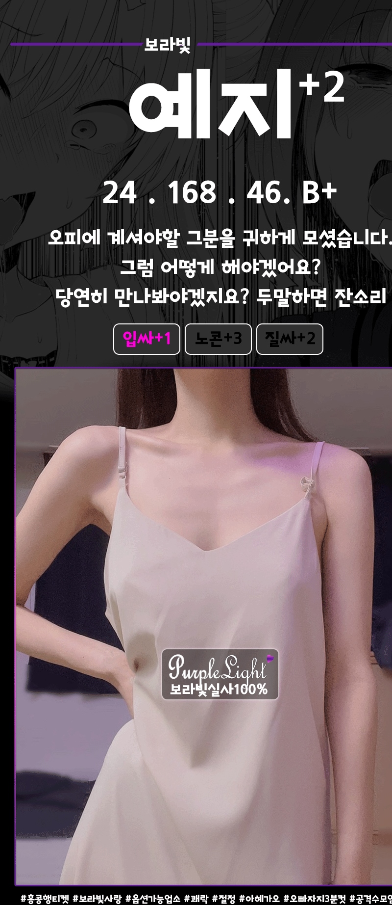 일산 휴게텔 보라빛 010-7553-4666 34