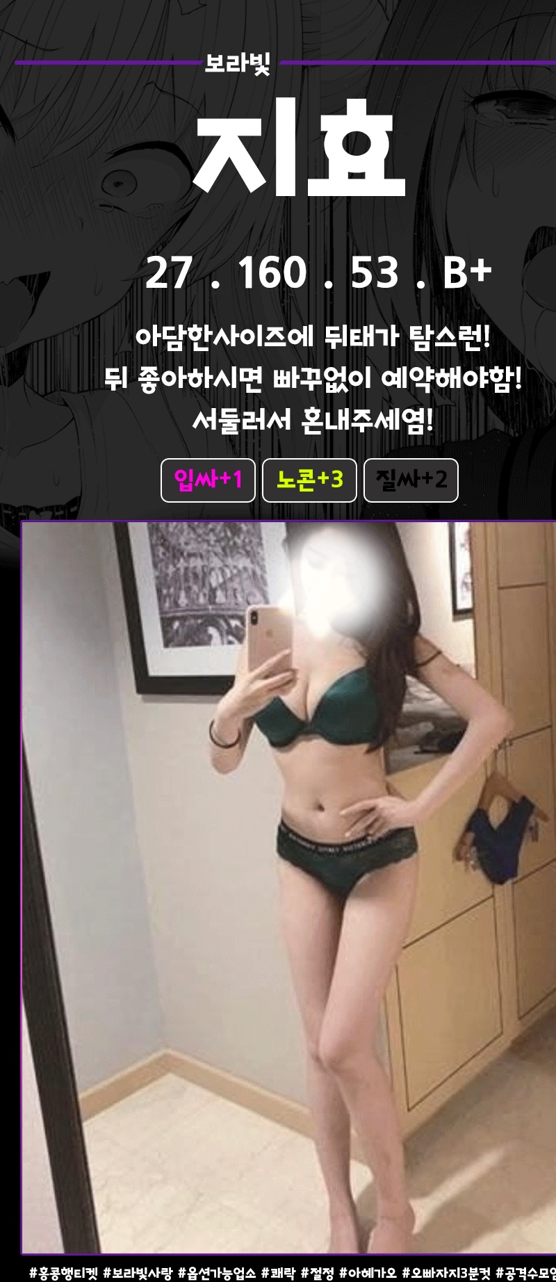 일산 휴게텔 보라빛 010-7553-4666 38