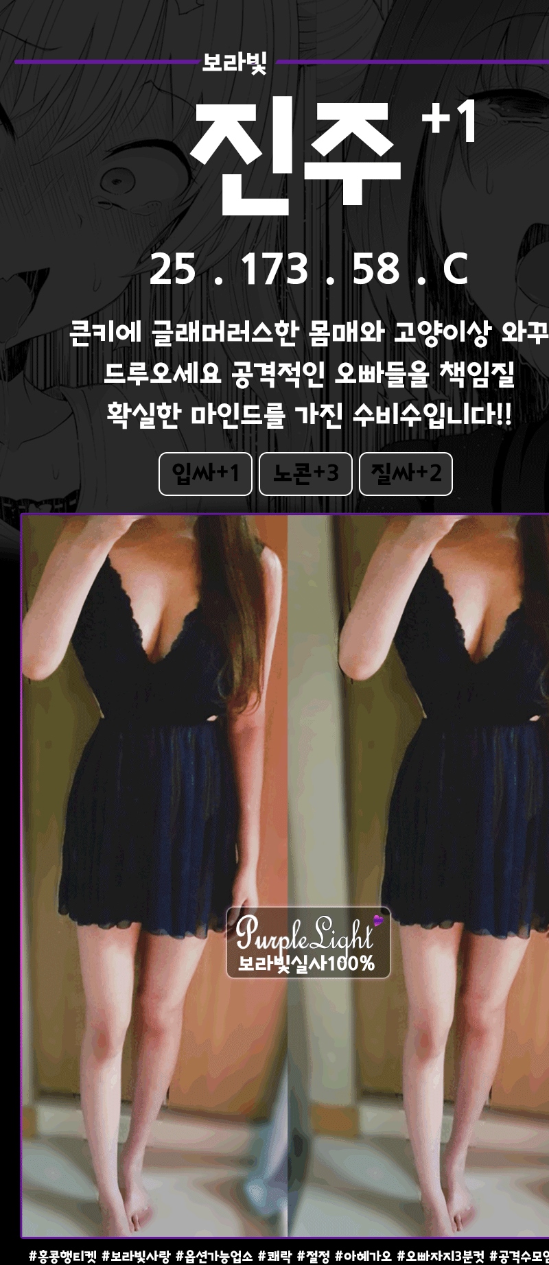 일산 휴게텔 보라빛 010-7553-4666 40