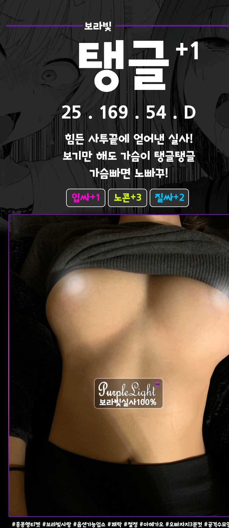 일산 휴게텔 보라빛 010-7553-4666 46