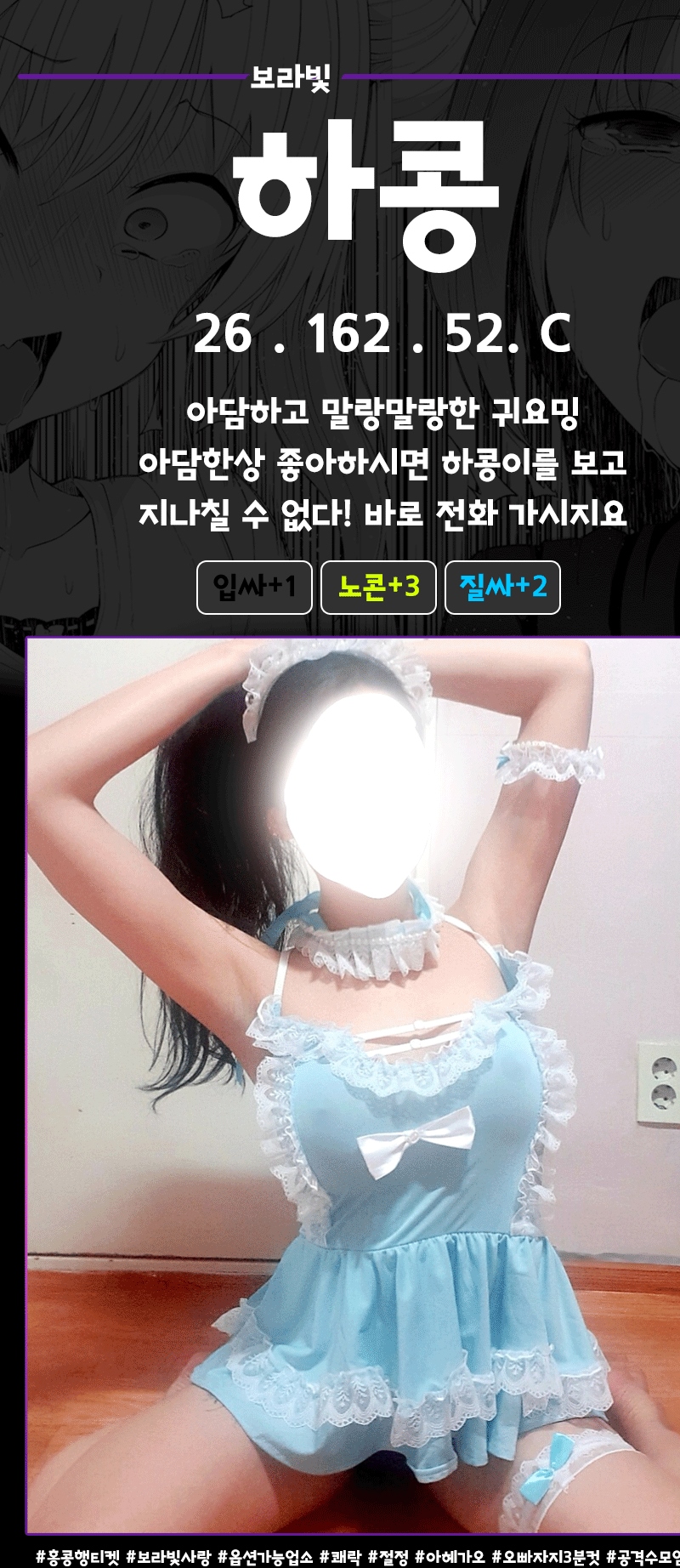 일산 휴게텔 보라빛 010-7553-4666 48