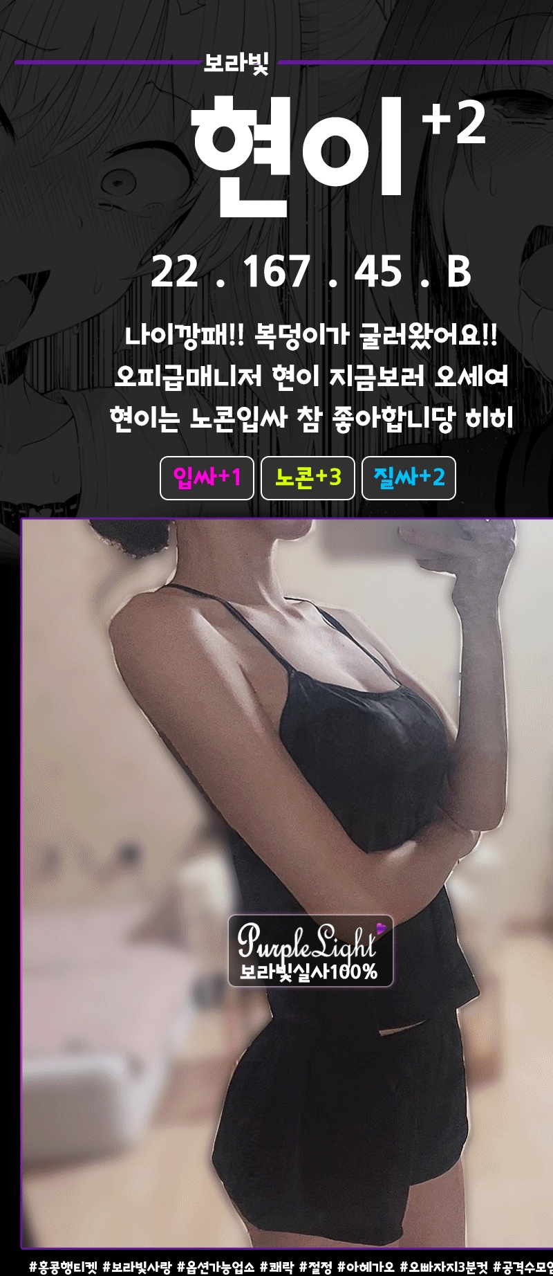 일산 휴게텔 보라빛 010-7553-4666 50