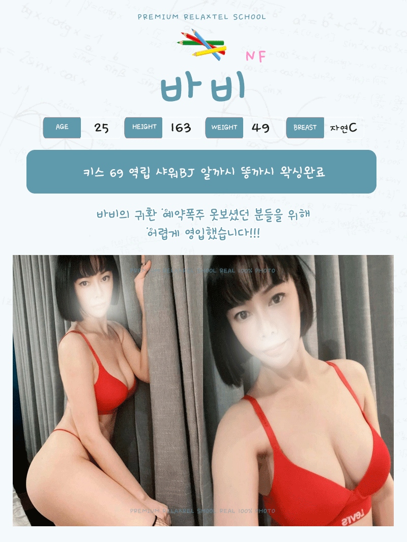 고양 휴게텔 스쿨 010-9513-8458 6