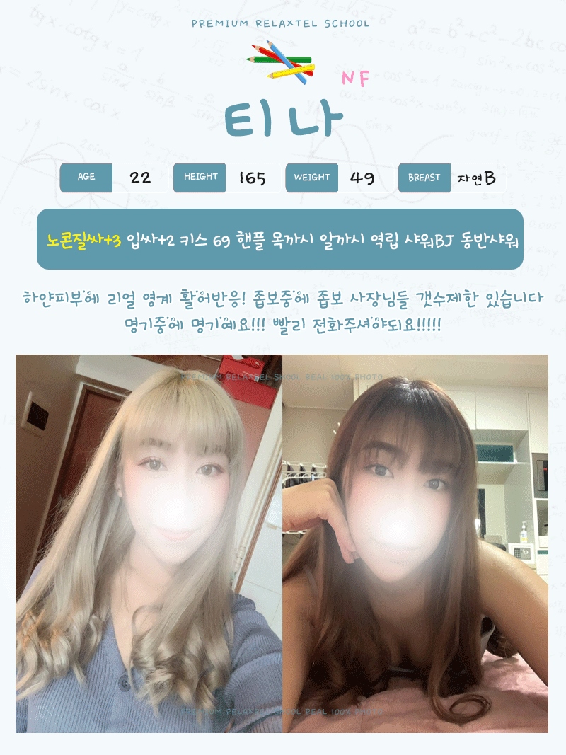 고양 휴게텔 스쿨 010-9513-8458 8