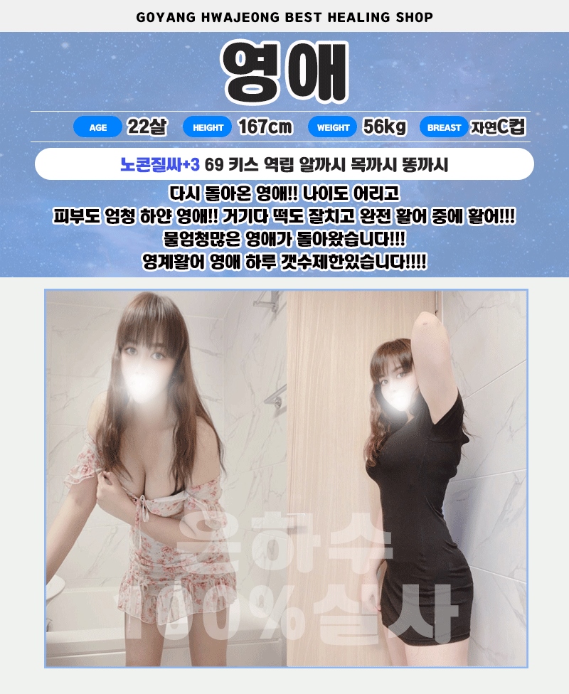 고양 휴게텔 은하수 010-7298-5887 7