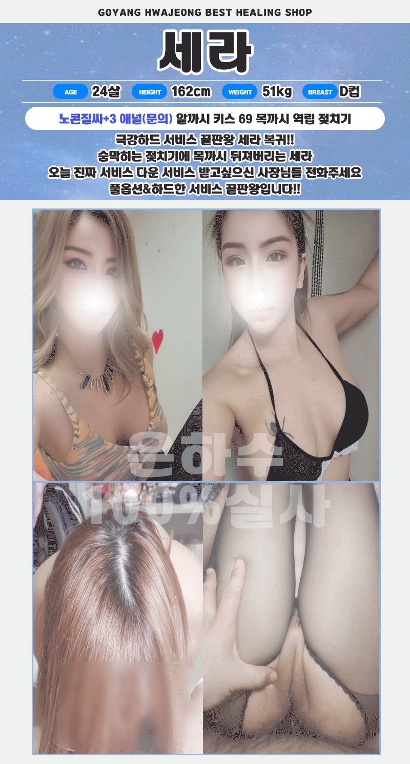 고양 휴게텔 은하수 010-7298-5887 13