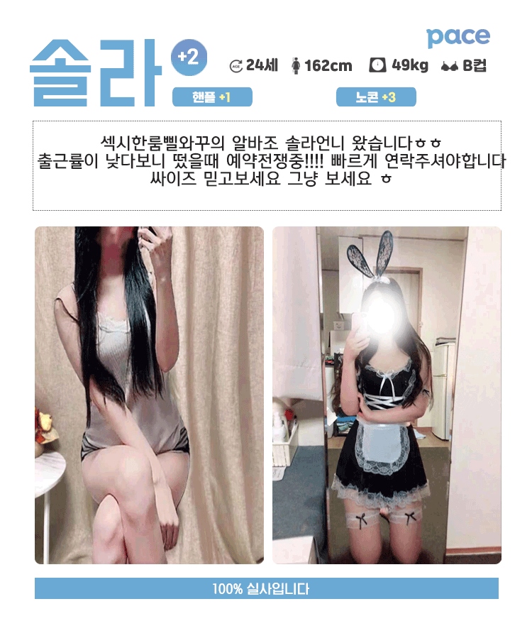 일산 휴게텔 페이스 010-8059-3478 15