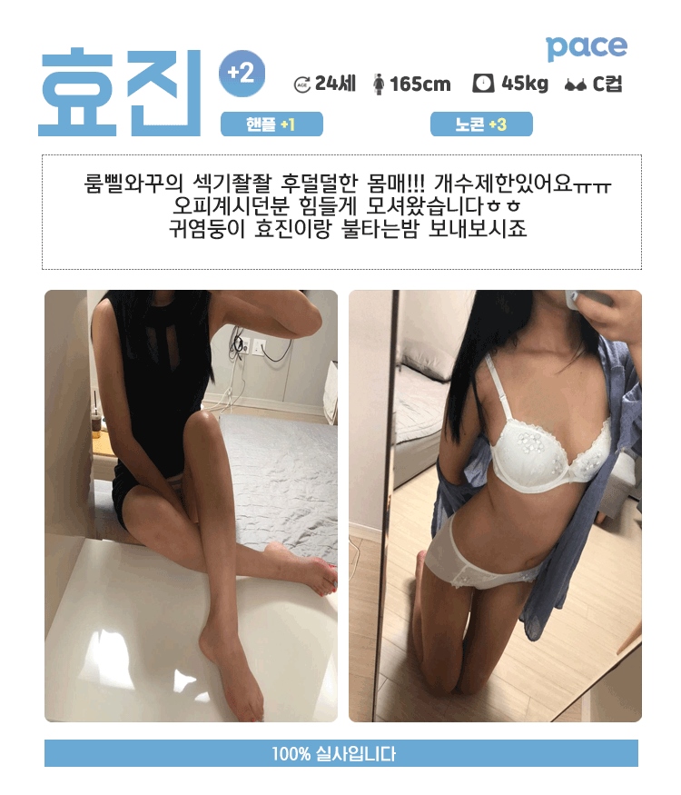 일산 휴게텔 페이스 010-8059-3478 16