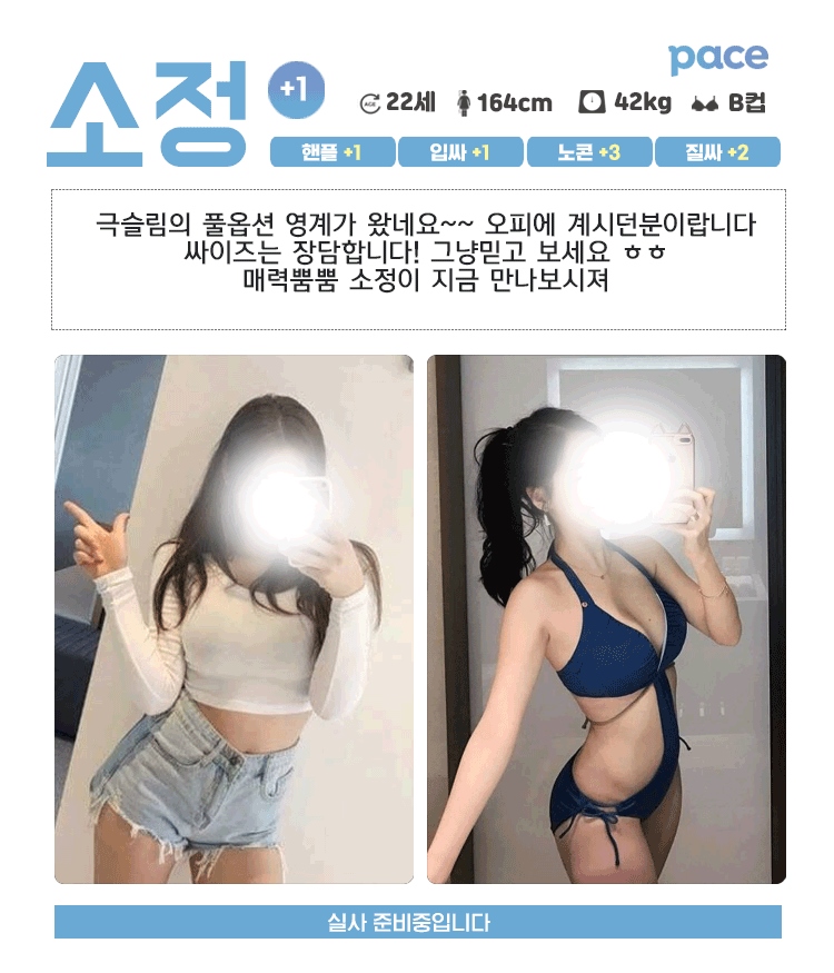 일산 휴게텔 페이스 010-8059-3478 17