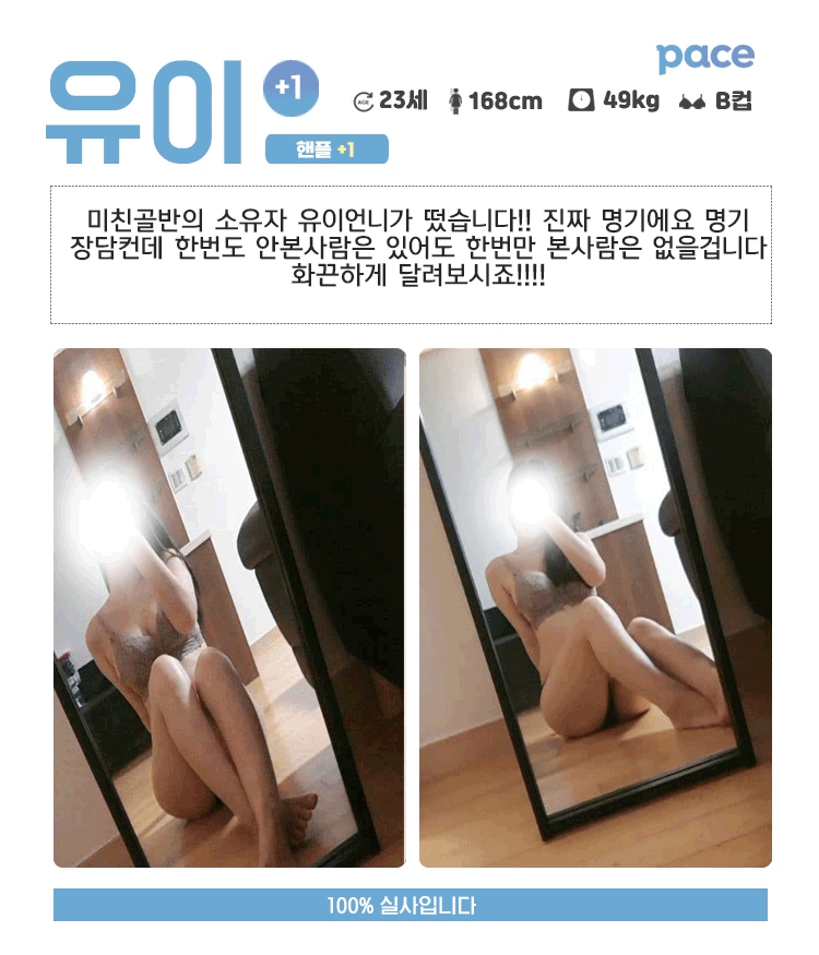 일산 휴게텔 페이스 010-8059-3478 20