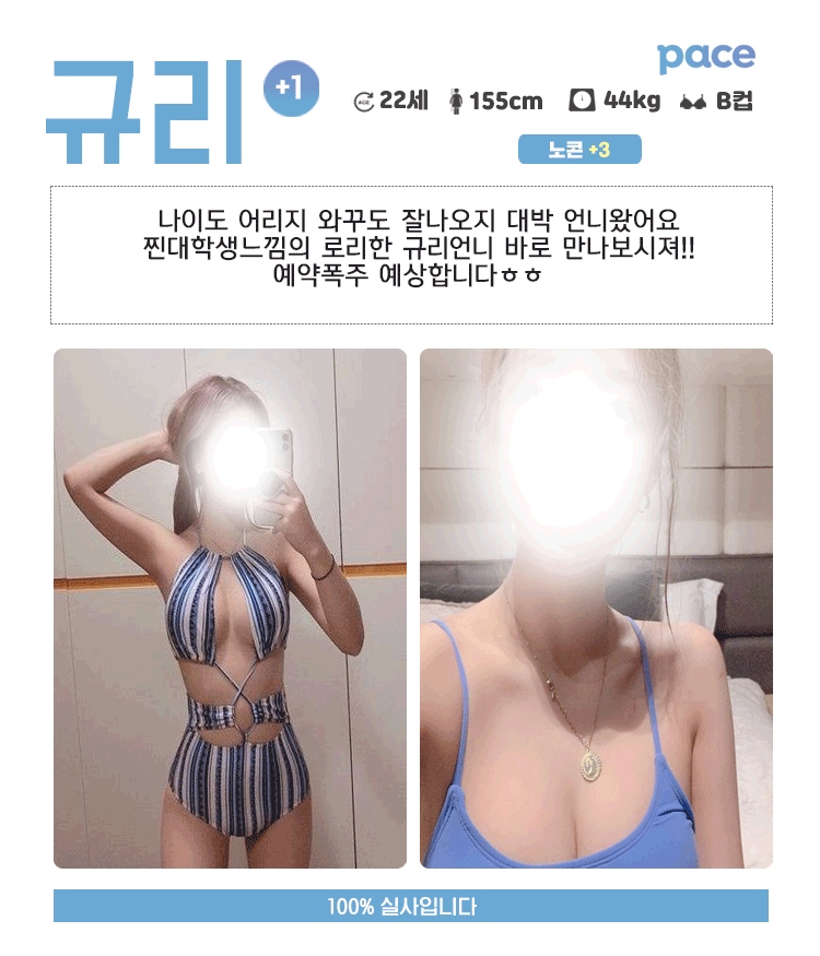 일산 휴게텔 페이스 010-8059-3478 21