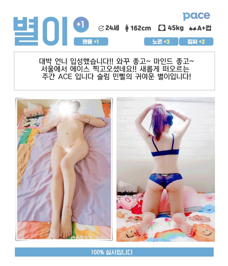 일산 휴게텔 페이스 010-8059-3478 22