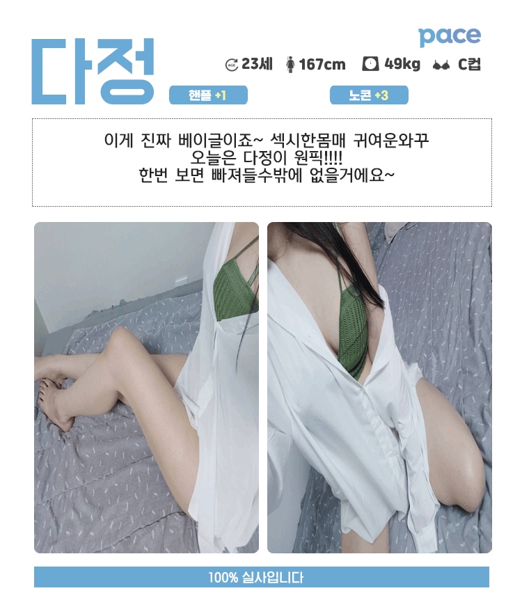 일산 휴게텔 페이스 010-8059-3478 23