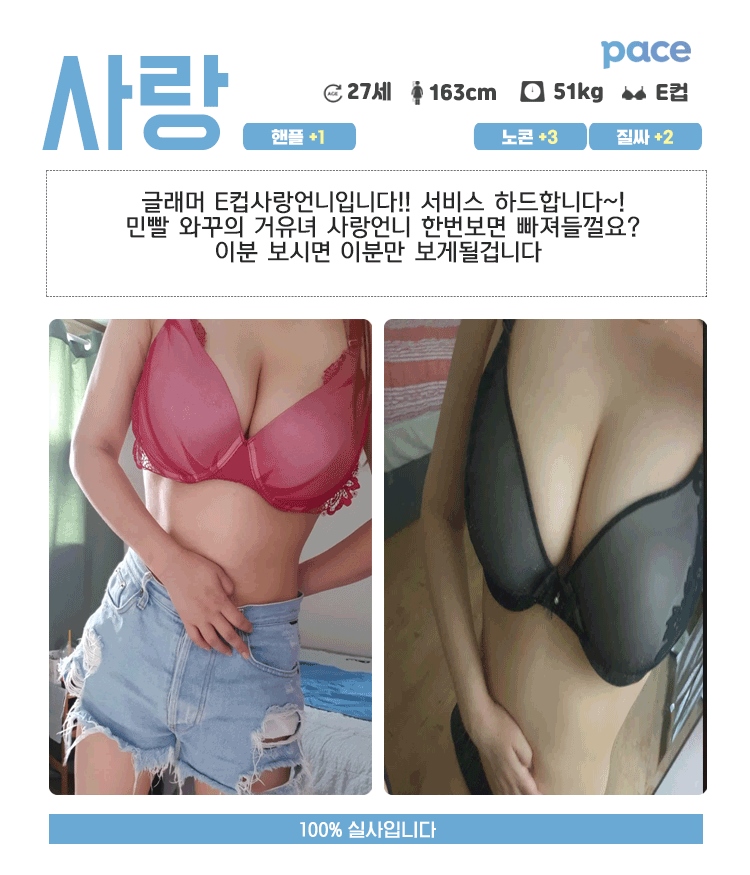 일산 휴게텔 페이스 010-8059-3478 24