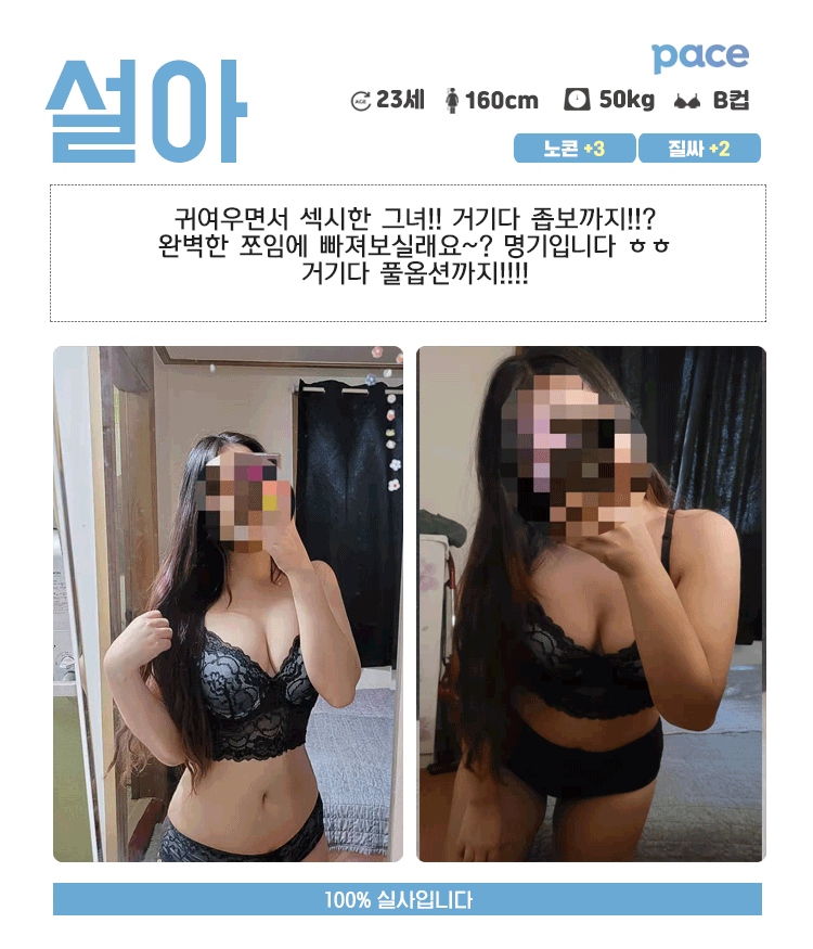 일산 휴게텔 페이스 010-8059-3478 25