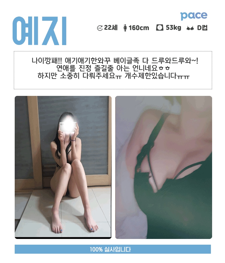 일산 휴게텔 페이스 010-8059-3478 27