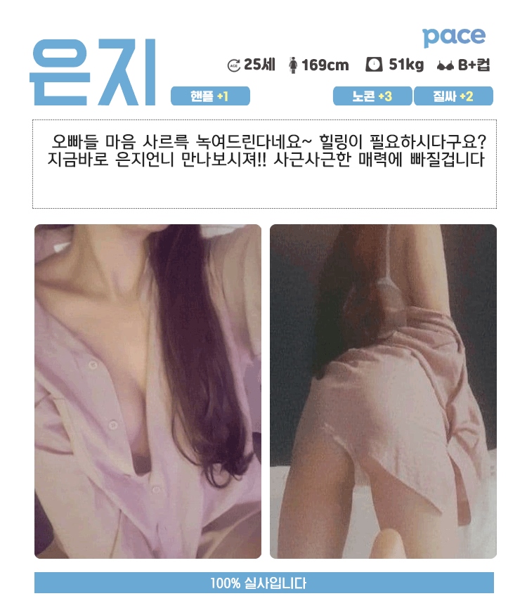 일산 휴게텔 페이스 010-8059-3478 28