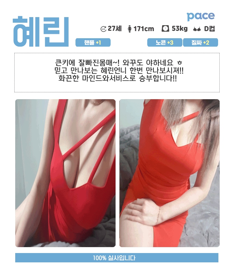 일산 휴게텔 페이스 010-8059-3478 29