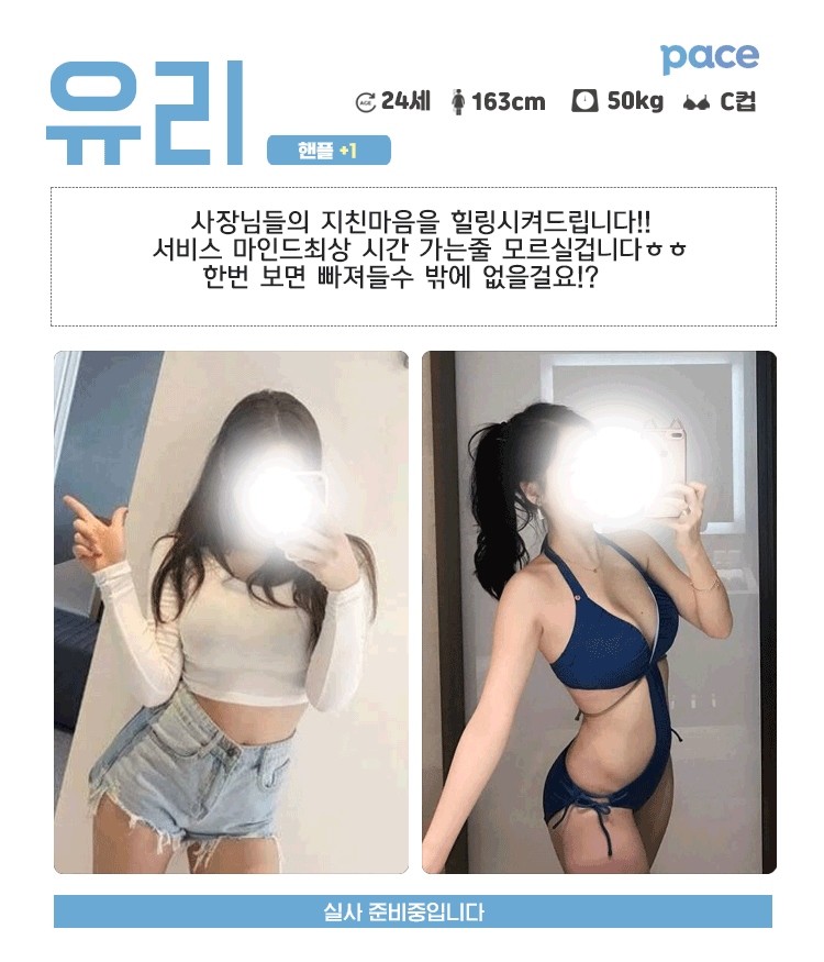 일산 휴게텔 페이스 010-8059-3478 31