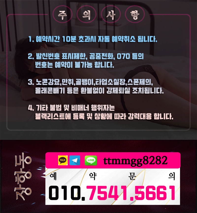 일산 휴게텔 장항동 010-7541-5661 7