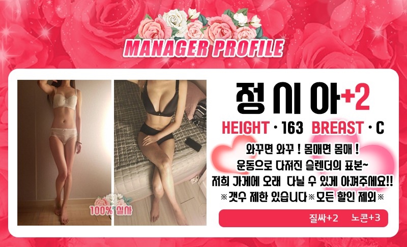 부천 휴게텔 꽃집 010-7927-7388 10