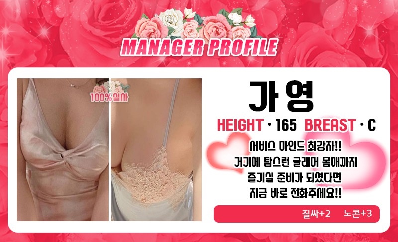 부천 휴게텔 꽃집 010-7927-7388 12