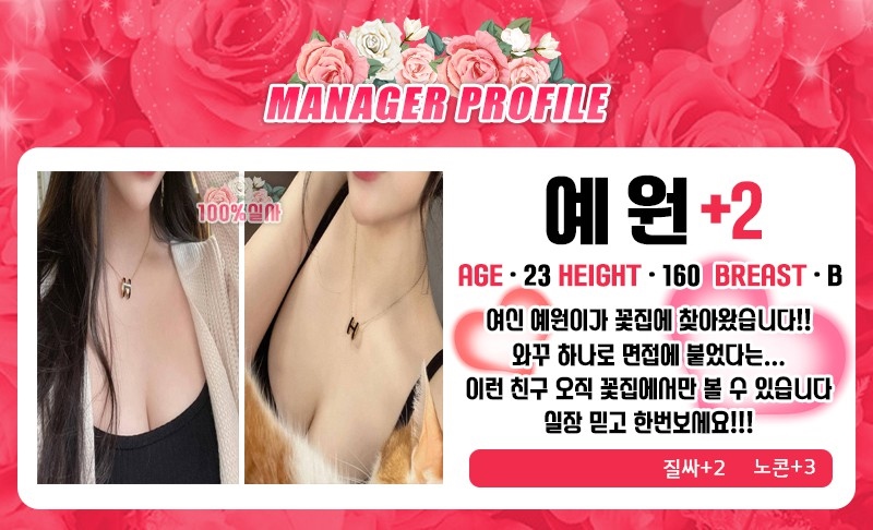 부천 휴게텔 꽃집 010-7927-7388 18